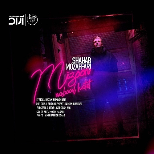 Cover artwork for Mizoon Nabood Halet by Shahab Mozaffari